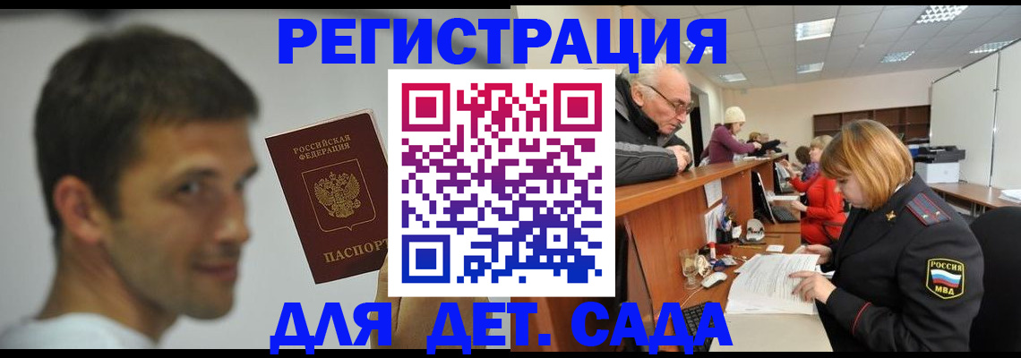 временная регистрация собственник в Гремячинске