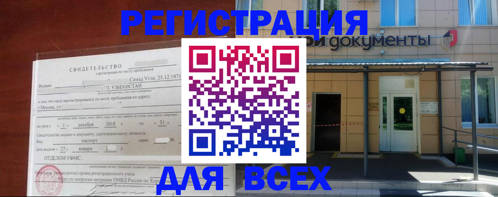 временная регистрация надежно в Гремячинске