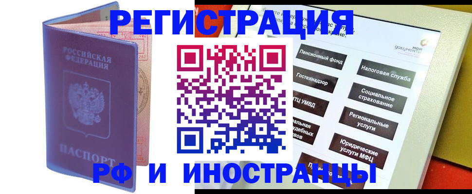 временная регистрация надежно в Гремячинске