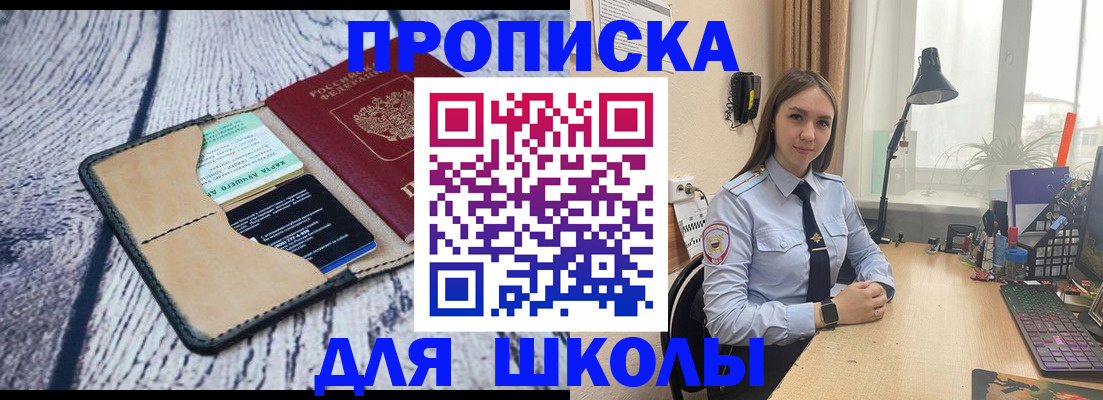 пропишу в квартире в Гремячинске