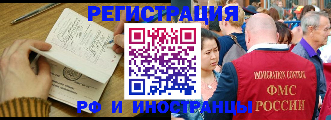временная регистрация госуслуги в Гремячинске